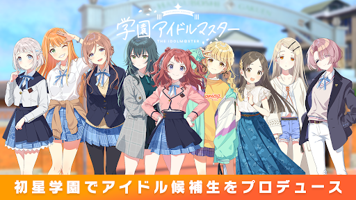 Gakuen iDOLMASTER english version apk download for android