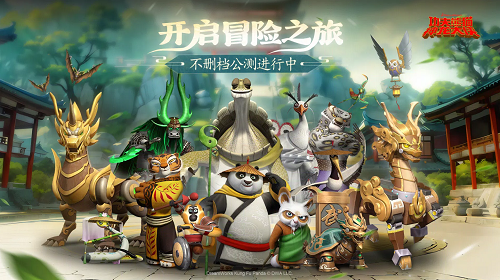 Kung Fu Panda Chi Master Apk Download Latest Version v1.1.11 screenshot 1