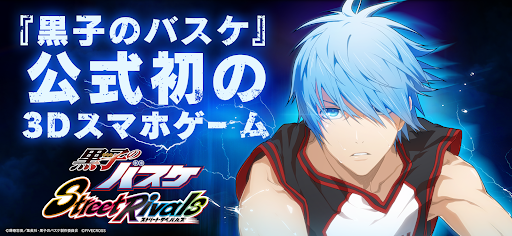 Kuroko＇s Basketball Street Rivals english apk download latest v302 screenshot 1