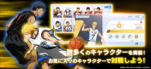 Kuroko＇s Basketball Street Rivals english apk download latest v302 screenshot 4