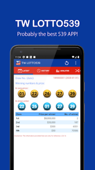 TW LOTTO 539 app Download for Android v0 screenshot 4