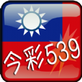 TW LOTTO 539 app Download for Android