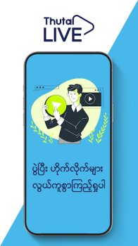 Thuta Live App Free Download for Android v1.1 screenshot 2