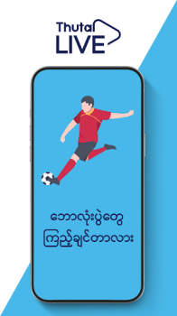 Thuta Live App Free Download for Android v1.1 screenshot 3