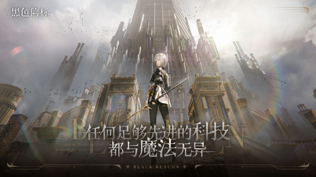 Black Beacon game download for android v1.0.0 screenshot 2