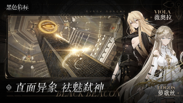 Black Beacon game download for android v1.0.0 screenshot 3