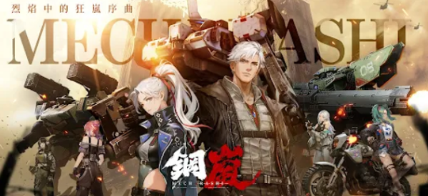 Mecharashi 1.3.0 English Version Apk Download Latest Version