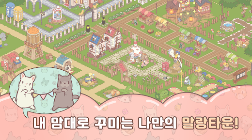 Cats & Soup Fluffy Town Apk Download Latest Version v0.3.4 screenshot 3