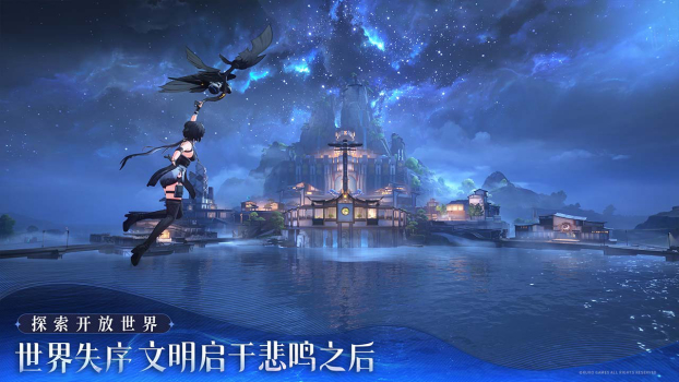 Wuthering waves chinese version apk obb download v1.0 screenshot 5