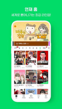 Naver Webtoon Unlocked Premium app for android download  v2.18.0 screenshot 3