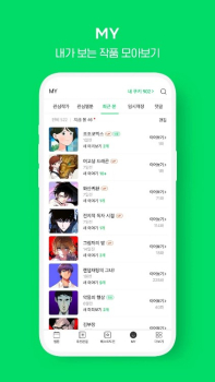 Naver Webtoon Unlocked Premium app for android download  v2.18.0 screenshot 1