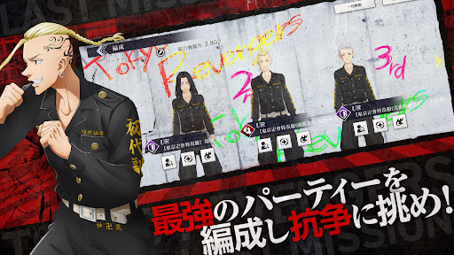 Tokyo Revengers Last Mission english apk download for android v0.9.0 screenshot 3