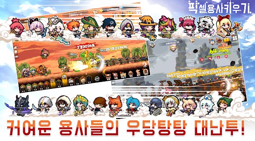 Pixel Heroes Idle Apk Download for Android