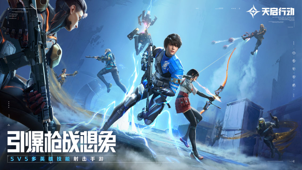 Operation Apocalypse netease apk download latest version v1.0.0 screenshot 1