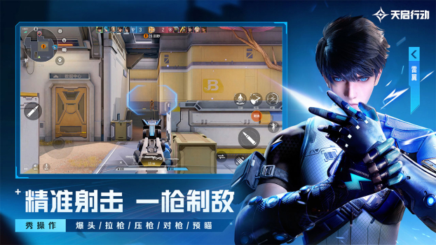 Operation Apocalypse netease apk download latest version v1.0.0 screenshot 2