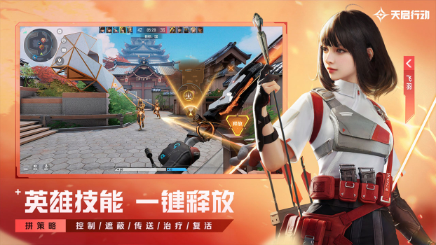 Operation Apocalypse netease apk download latest version v1.0.0 screenshot 3