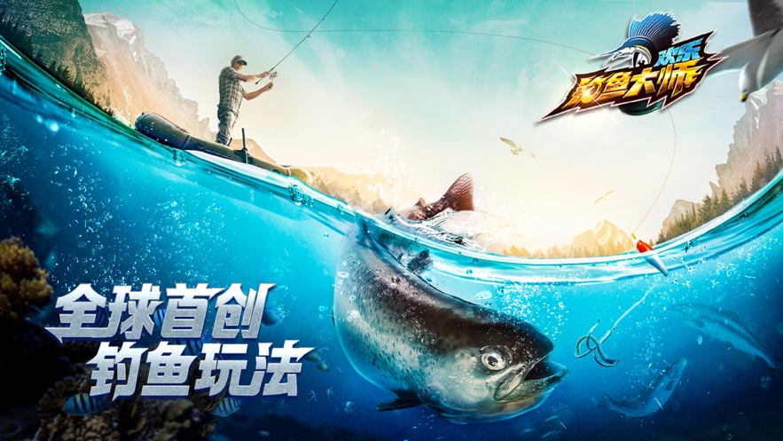 Happy Fishing Master english apk download latest versionͼƬ1