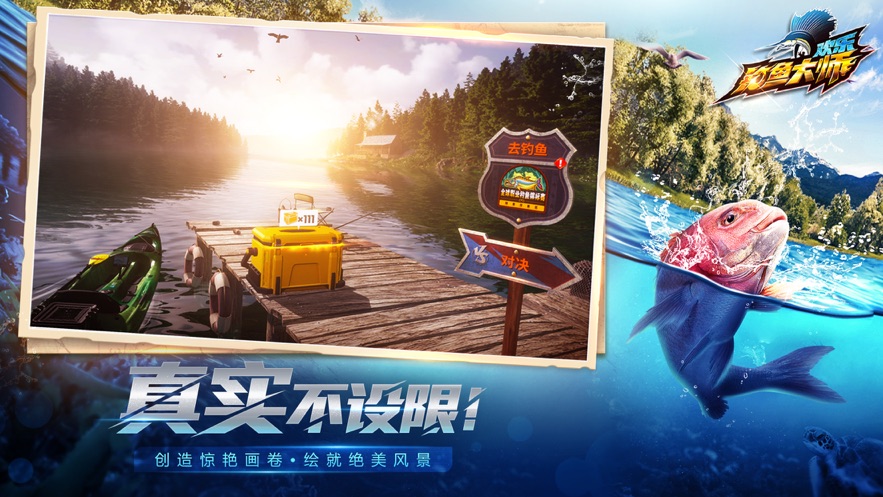 Happy Fishing Master english apk download latest versionͼƬ2