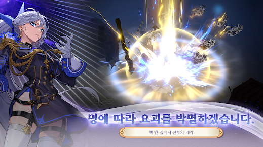 DOSA Guardians Apk Download for Android