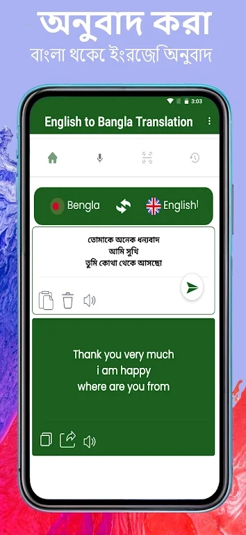 English to Bengali Translator app free downloadͼƬ2