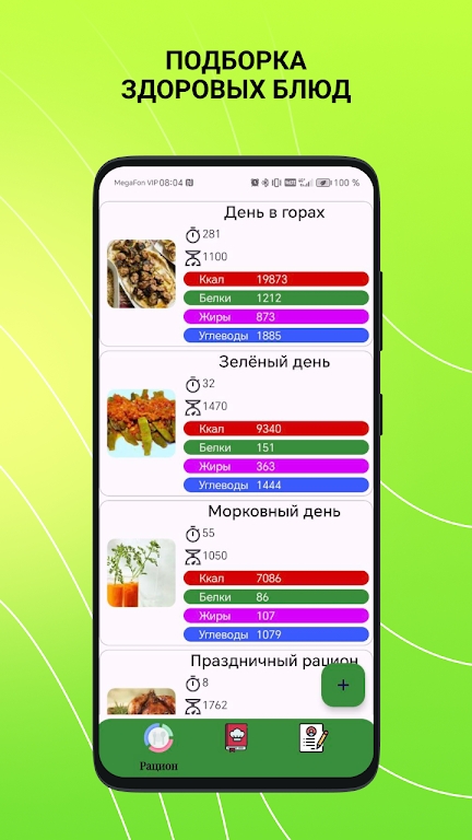 FoodFit mod apk downloadͼƬ1