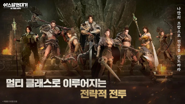 Arthdal Chronicles Three Powers mod apk unlimited money and gems v0.01.048.01 screenshot 2