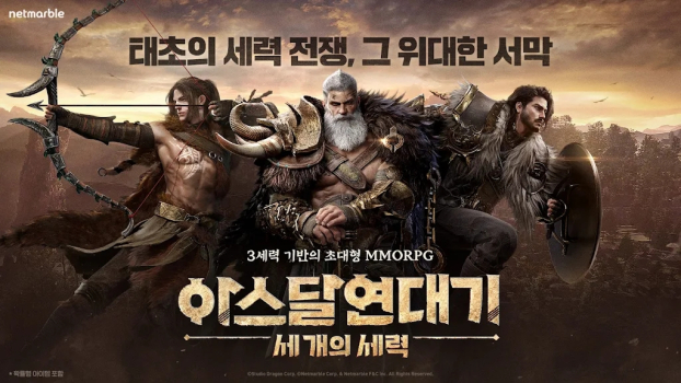 Arthdal Chronicles Three Powers mod apk unlimited money and gems v0.01.048.01 screenshot 3