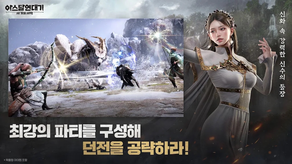 Arthdal Chronicles Three Powers mod apk unlimited money and gemsͼƬ1