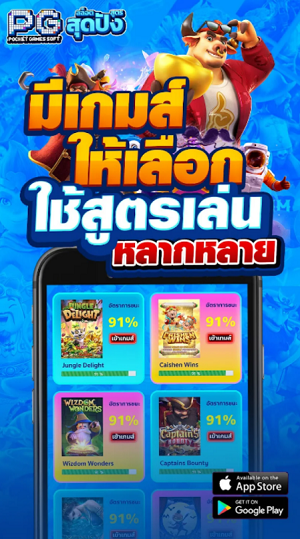 PG Slot RTP Hacker Mod Apk Free Coins Download 2024
