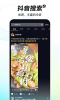 Douyin 29.8.0 apk download without watermark for android v29.8.0 screenshot 5