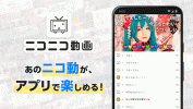 Niconico Douga english app mod apk latest version v7.44.0 screenshot 2