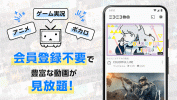 Niconico Douga english app mod apk latest version v7.44.0 screenshot 1