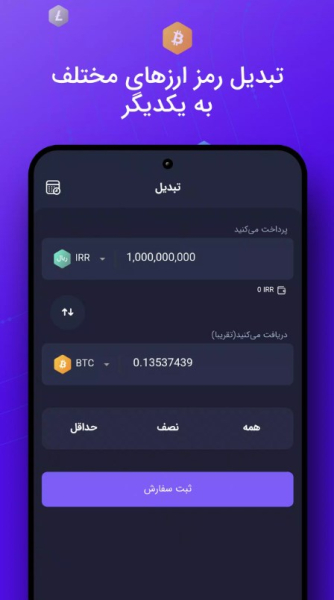 excoino app for android download 