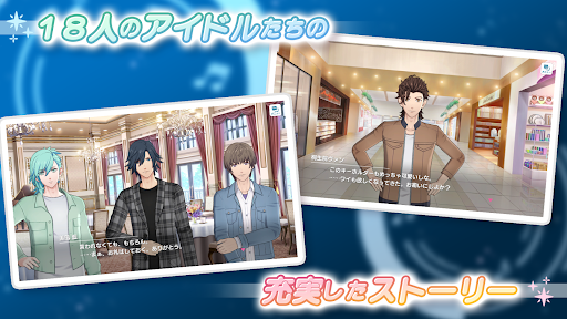 Uta no Prince sama LIVE EMOTION english apk download for android v1.0.1 screenshot 2