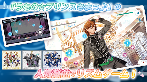 Uta no Prince sama LIVE EMOTION english apk download for android v1.0.1 screenshot 3