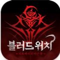 Blood Witch Apk Free Download for Android