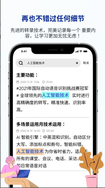 LectMate app for android download