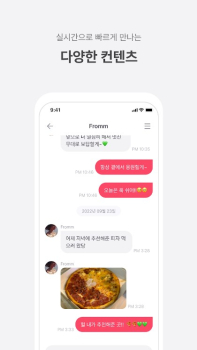 Fromm app download for android v1.17.0 screenshot 2