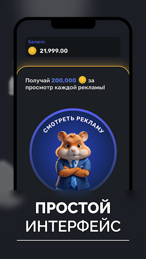 Hamster Kombat Crypto Mining App Download Latest Version