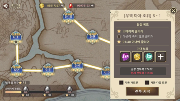 Fantasy Quest ErrandSaga apk download for android