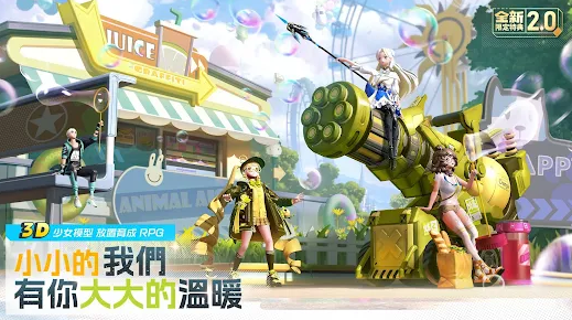 GK Girls Limited Edition English Version Apk Download for Android