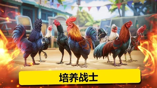 Rooster Fights apk download latest version v1.00 screenshot 2