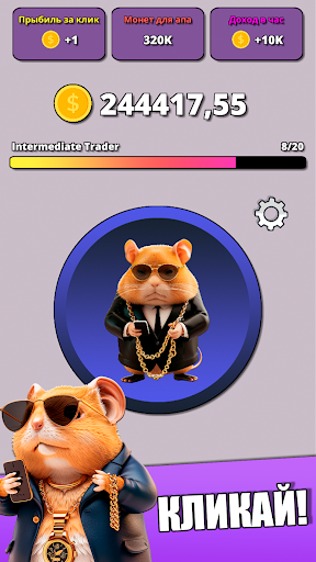 Hamster Clicker Tycoon Apk Download Latest Version