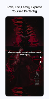 Nepali Quotes And Status apk latest version download v2.0.0 screenshot 4