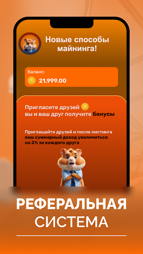 Hamster Kombat Listing app download for android