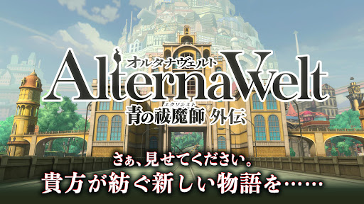 AlternaWelt Blue Exorcist Gaiden apk download for androidͼƬ1