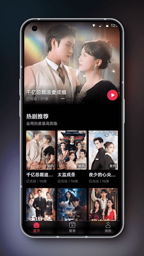 RapidTV app free download latest version