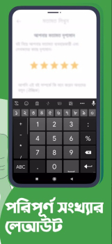 ridmik keyboard mod apk all themes unlocked v13.0.1 screenshot 1