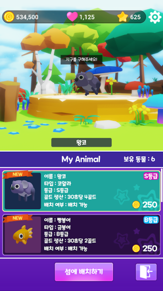 Rhythm of Earth apk download for android