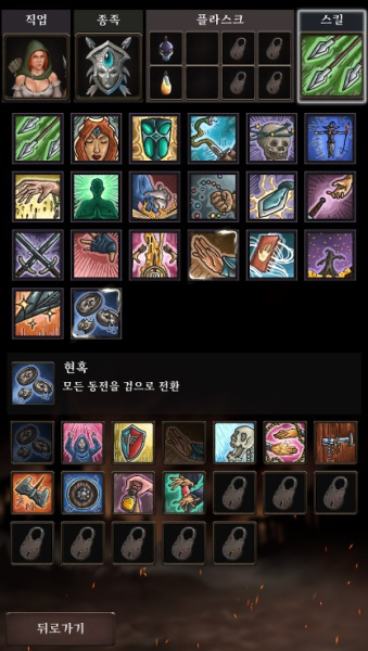 Dungeon Tracer Apk Free Download for Android